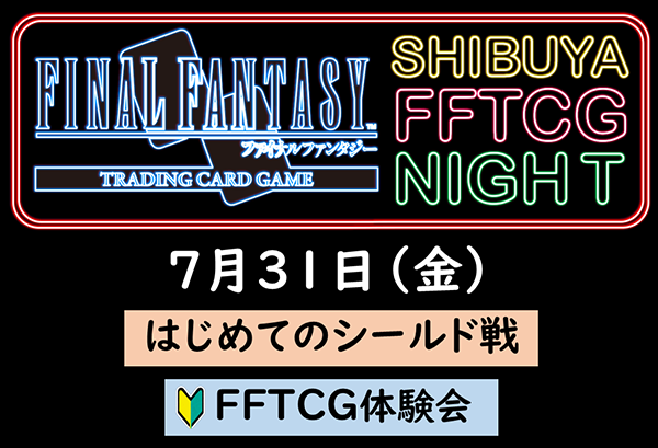FFTCG(FINAL FANTASY TCG)公式 (@FFTCG_SQEX) / Posts / X