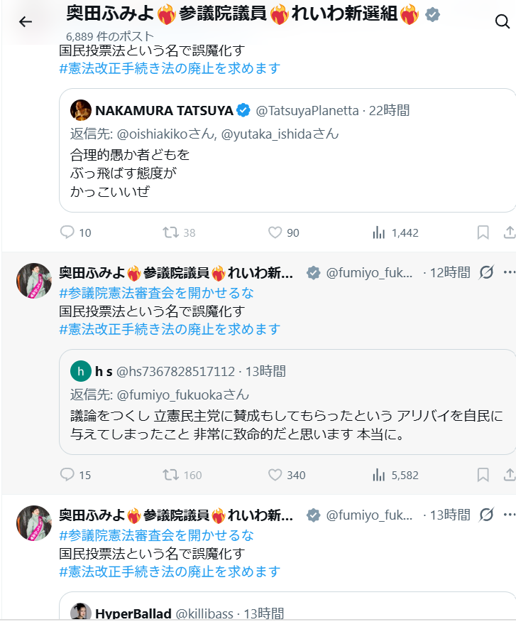 yudofu385's tweet photo. 奥田のポストがとうとう信者との馴れ合いだけになって来た件。 https://t.co/vTSPJHBclC