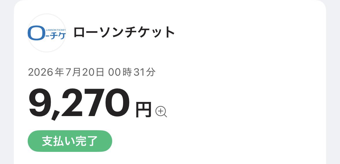 yum_inds's tweet photo. 支払い完了ならとれたってことでいいのかな？ https://t.co/aKIoJbomxv