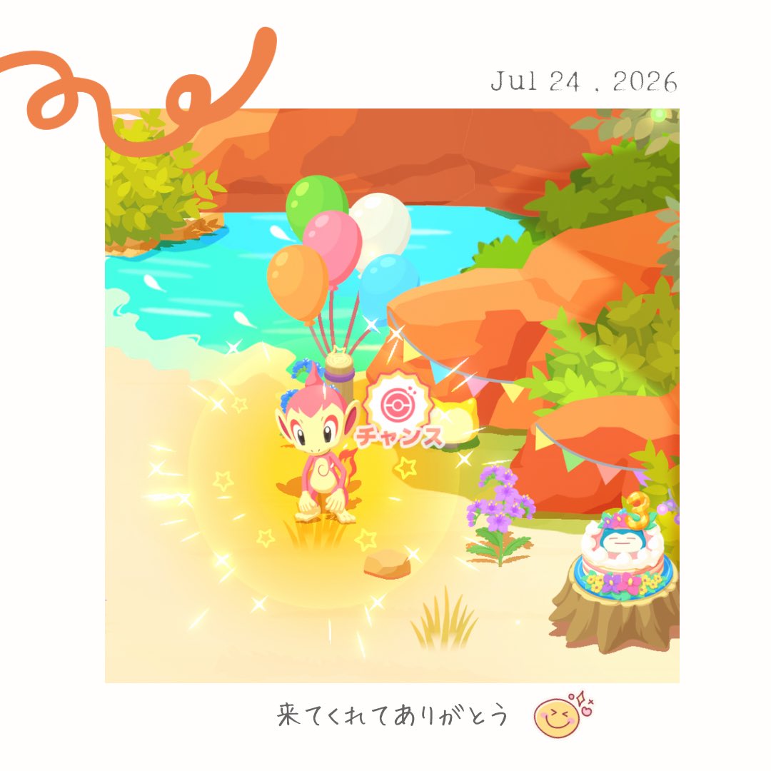 azumi_poke0491's tweet photo. アンバー5.6億リサーチ（一括/とくちょうなし）☀️🌱
切望していたゴウカザル星3＆4の寝顔には出逢えなかったけれど、『ももいろのおさるさん』がウチにも来てくれた、めっちゃ嬉しー🐒🩷🙌
#ポケスリ3周年をみんなで 
#ポケモンスリープ https://t.co/wNeVcgb7Fb