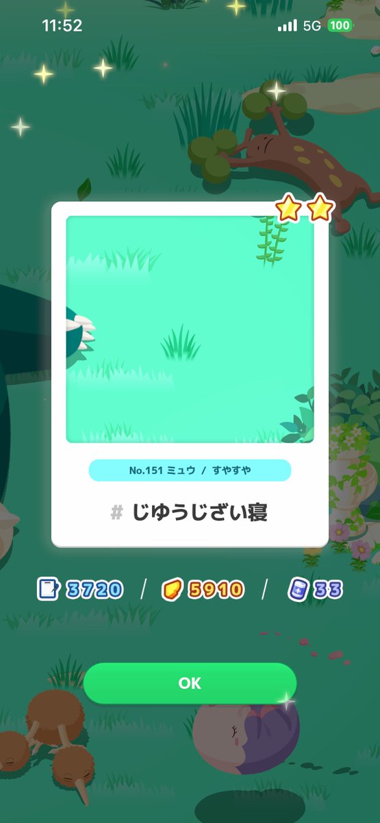 fusyagoya's tweet photo. #ポケスリ3周年をみんなで 
好きスクショ https://t.co/YcsaDrKfwg