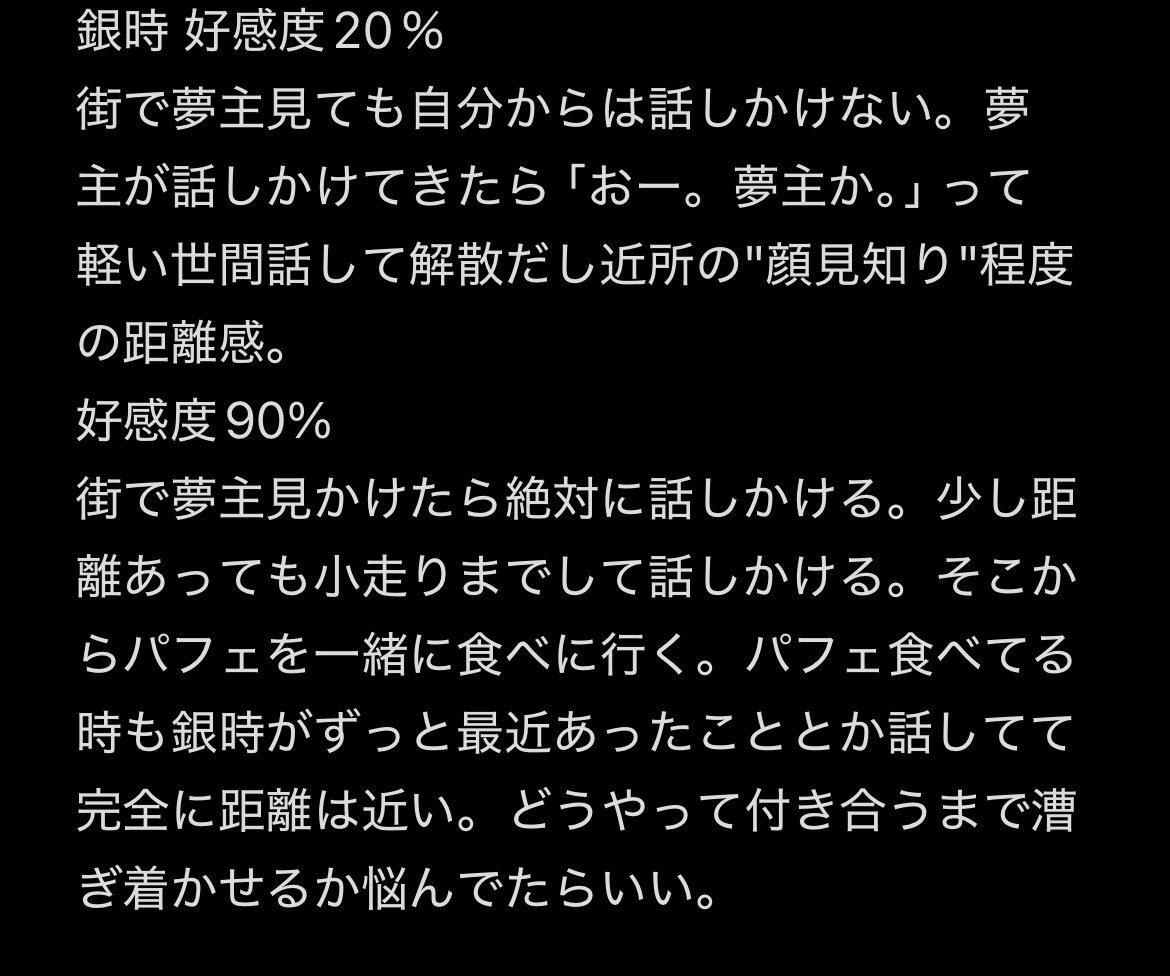 __OO_ox7's tweet photo. 好感度別接し方
 gntk,hjkt,okt, snpc
#gntmプラス https://t.co/t6coLP0NoW
