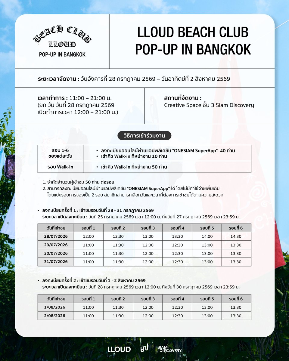 bnj_ent's tweet photo. [📝] วิธีการเข้าร่วมงาน กฎการลงทะเบียน การเข้าชมงาน และรายละเอียดการจำหน่ายสินค้า
⛱️ LLOUD BEACH CLUB POP-UP IN BANGKOK 🌊

1) ลงทะเบียนออนไลน์ล่วงหน้า (โปรดตรวจสอบวิธีการและระยะเวลาการเปิดลงทะเบียนในภาพ)
2) ลงทะเบียน Walk-in (สามารถตรวจสอบวัน เวลา และจำนวนผู้เข้าชมที่รับในแต่ละรอบได้ในภาพ)

🫧 จำกัดผู้เข้าชมรอบละ 50 ท่าน / ระยะเวลารอบละ 30 นาที / แต่ละท่านสามารถซื้อสินค้าเพียง 1 ครั้งต่อรอบเข้าชม และไม่สามารถซื้อซ้ำภายในรอบเข้าชมเดียวกันได้ แม้ว่ายังอยู่ในช่วงเวลาของรอบดังกล่าว

🛍️ มีการจำกัดจำนวนการซื้อสินค้าต่อท่าน ต่อรอบ โดยสามารถซื้อได้ 1 หรือ 2 ชิ้นต่อรายการ (ขึ้นอยู่กับประเภทสินค้า) ทั้งนี้ จำนวนที่กำหนดสำหรับสินค้าแต่ละรายการจะแจ้งให้ทราบภายในร้าน และอาจมีการปรับเปลี่ยนตามจำนวนสินค้าคงเหลือ

🍒 ลูกค้าที่ซื้อสินค้าทุกท่านจะได้รับสติกเกอร์ลายพิเศษ 2 แบบ ได้แก่ LL Sticker และ Beach Club Sticker อย่างละ 1 ชิ้น รวม 2 ชิ้นต่อ 1 ใบเสร็จ (สติกเกอร์มีจำนวนจำกัด)

📢 ขอความกรุณาทุกท่านตรวจสอบรายละเอียดในภาพให้ครบถ้วนก่อนเข้าร่วมงาน

รายละเอียดของงาน
📅 วันอังคารที่ 28 กรกฎาคม - วันอาทิตย์ที่ 2 สิงหาคม 2569
⏰ 11:00 - 21:00 น. (ยกเว้นวันที่ 28 กรกฎาคม เปิดทำการเวลา 12:00 - 21:00 น.)
📍 Creative Space ชั้น 3 Siam Discovery

----------------

[📝] How to Join, Registration & Entry Rules, and Product Purchase Information
⛱️ LLOUD BEACH CLUB POP-UP IN BANGKOK 🌊
1) Online Pre-Registration (Please check the registration method and registration period in the image.)
2) Walk-in Registration (Please check the available dates, times, and visitor capacity for each session in the image.)

🫧 Each session is limited to 50 visitors / 30 minutes per session / Each visitor may purchase merchandise only once per session. Repeat purchases during the same session are not allowed, even if you are still within your session time.

🛍️ Purchase limits apply per person, per session. You may purchase 1 or 2 items per product, depending on the item. The purchase limit for each product will be announced in-store and may change depending on product availability.

🍒 Customers who make a purchase will receive two special stickers: one LL Sticker and one Beach Club Sticker (2 stickers per receipt, while supplies last).

📢 Please read all the information in the image carefully before attending the event.

Event Details
📅 July 28 (Tue) - August 2 (Sun), 2026
⏰ 11:00 AM - 9:00 PM (Except on July 28, when opening hours are 12:00 PM - 9:00 PM)
📍 Creative Space 3Fl. Siam Discovery

#LISA #LLOUD
#LLOUDBEACHCLUB_BANGKOK
#BNJ #SiamDiscovery