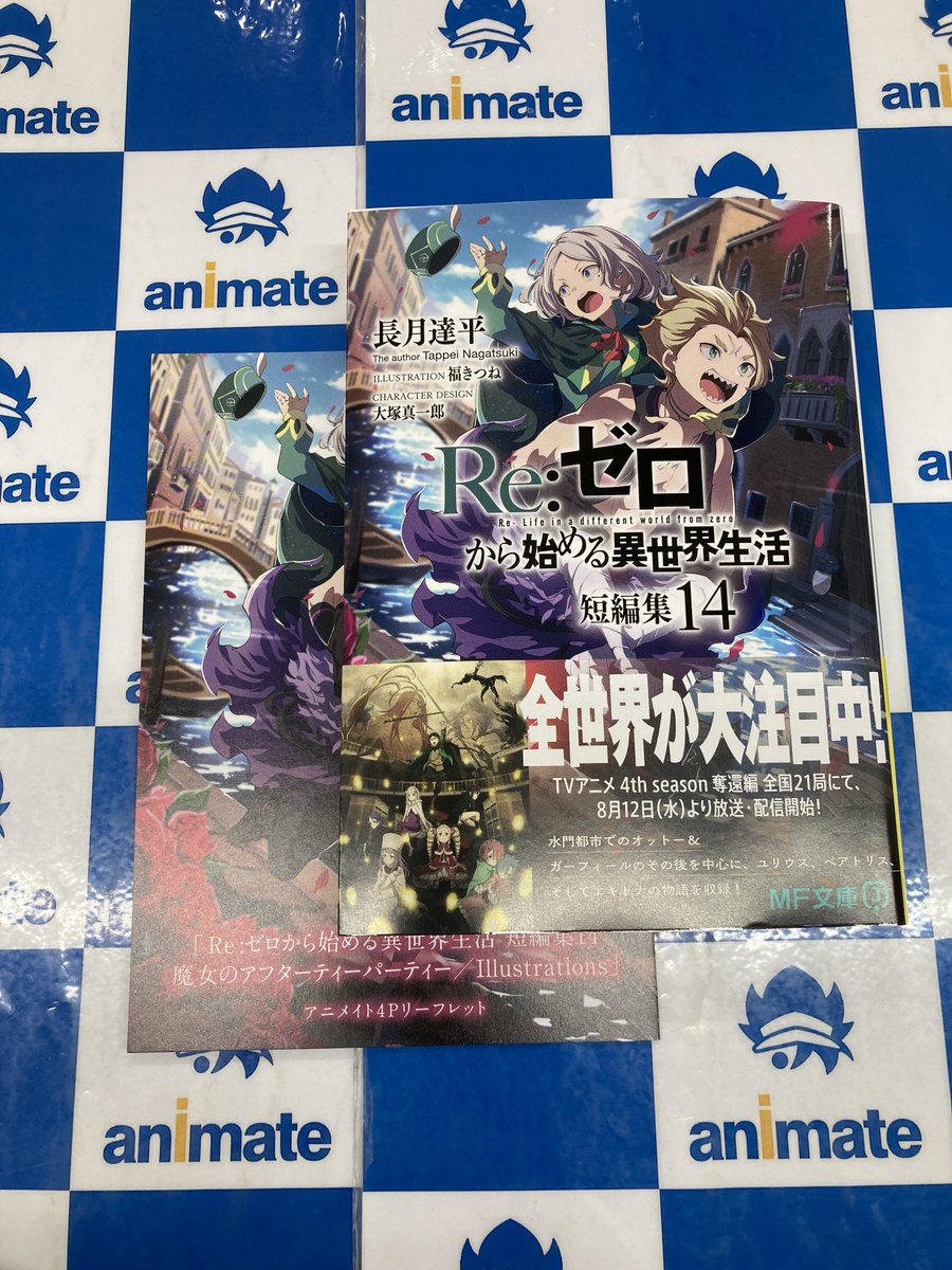 書籍新刊情報】 #長月達平 先生 #福きつね 先生 #大塚真一郎 先生 「Re