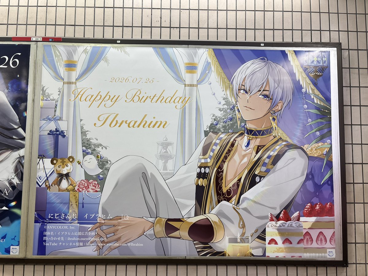 kichi__hm's tweet photo. 池袋と秋葉原でイブラヒムの誕生日広告見てきたー！！
時間あればゆりかもめも新宿も見に行きたい、、、 https://t.co/DmKBigGio8