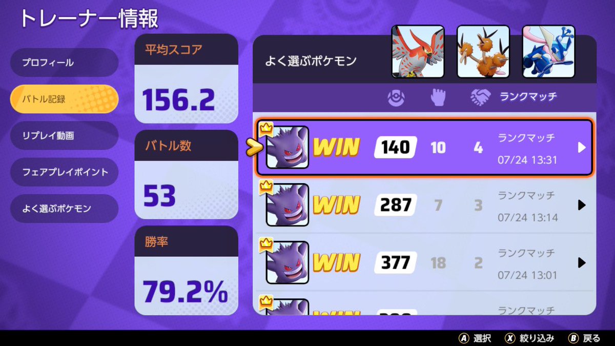 Sasanqua1234's tweet photo. 久々にマスター！サボりにサボってたせいでエリート5スタートだから面倒すぎた🫨

botの1戦以外は全てゲンガー！
ゆめくいゲンガー勝率80%まで惜しかったけど、とりあえず満足🎮 https://t.co/jBMK5rNo0A