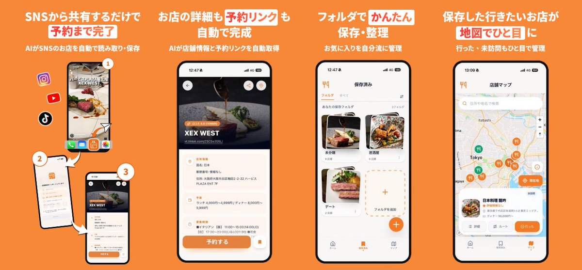 bentagon_24's tweet photo. SNSのお店をAIで保存・予約するアプリ「DineClip」をリリースしました👏👏

InstagramやTikTokで見つけたお店をつい忘れちゃう方におすすめです👀

おすすめ機能はSNSのリンクを送るだけでAIがお店情報と予約リンクを表示してくれるところです！

#個人開発 #DineClip https://t.co/VInoNJAOGC