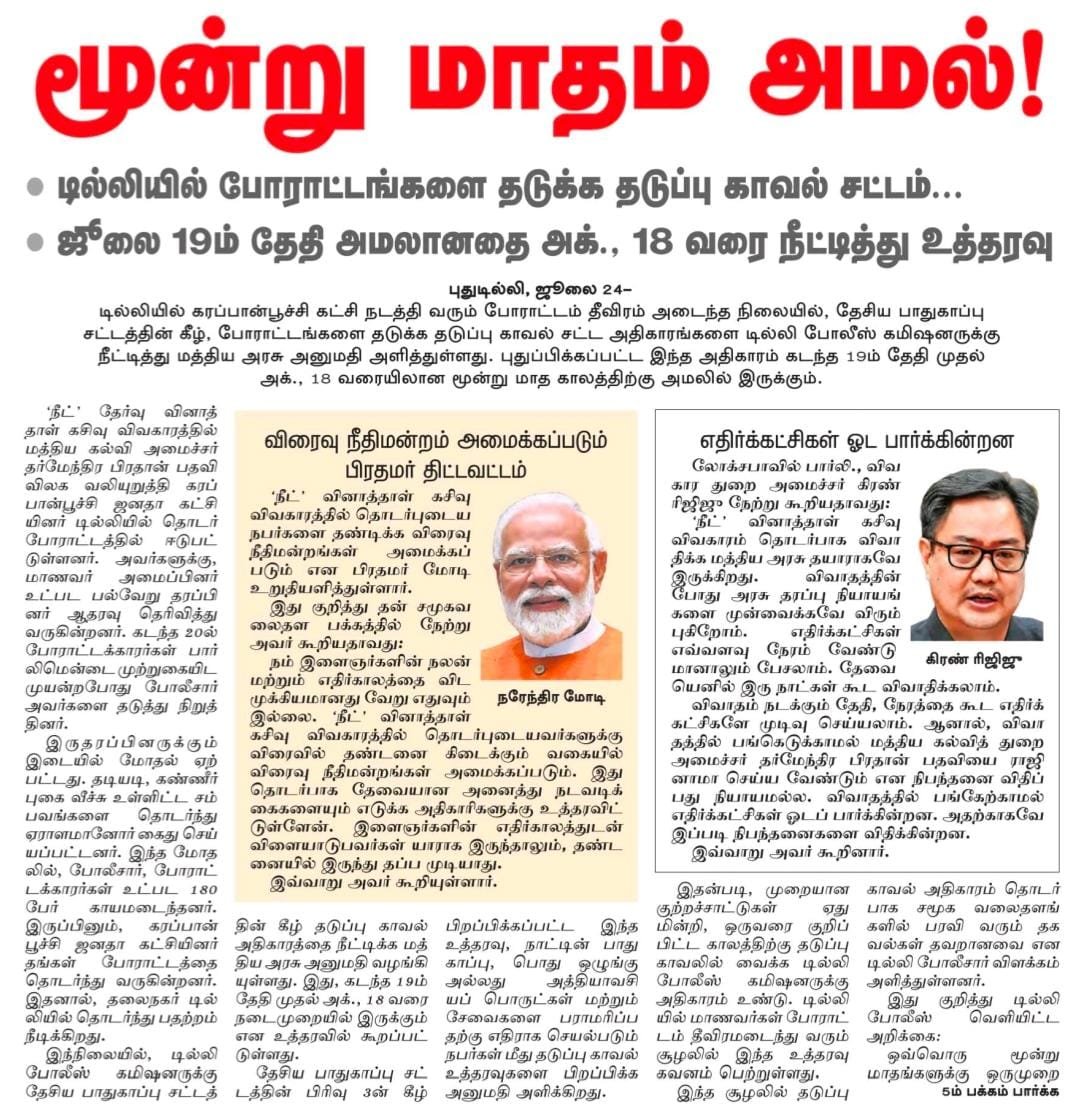 SukumarBjp26's tweet photo. https://t.co/nNwsim372U