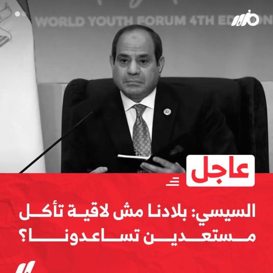 Aliwqw2's tweet photo. @mahasinawiaa @FAHDMZAEL يخرب بيت البجاحه يا فلاحة دويلتك الافريقيه من دول العالم  الثالث و عايشه على دعمي و شعبك خدم تحت رجولنا و حتى منديل حمامي اغلى من عملتكم و جايه تتكلمين معنا يا فلاحه الترع🤣🤣🤣

خوذي لحمه و تحممي و اوعدك اجيبك بفيزة خدامه يالمصريه 🙆‍♂️

و لما نقولك يالمصريه تاكدي انها استحقارًا https://t.co/nYKpRNTVnX