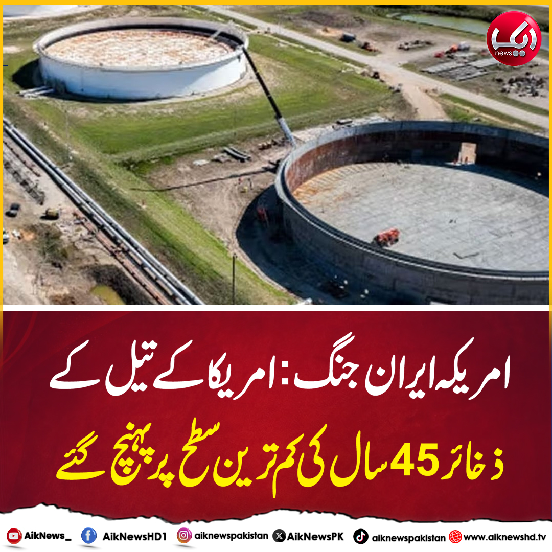 AikNewsPK's tweet photo. https://t.co/LGbPkqTlCS https://t.co/ZQYtoFTTCv