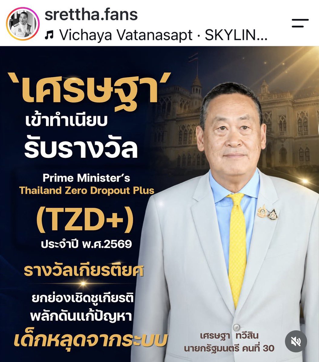 UngkhaiSamYan's tweet photo. นึกไม่ออกว่ารางวัลนี้จะมีใครเหมาะกว่านี้ ขอแสดงความยินดีกับท่านนายกนิดครับ https://t.co/4wo6QlgiTq