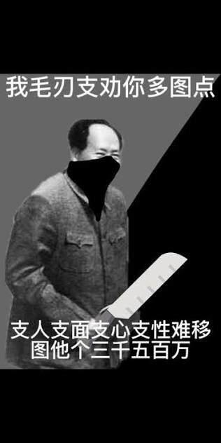 MorgenArth65893's tweet photo. @haha8462485846 @careforme123 支国屠支六边形笑别人😂 https://t.co/or8tyH5at7