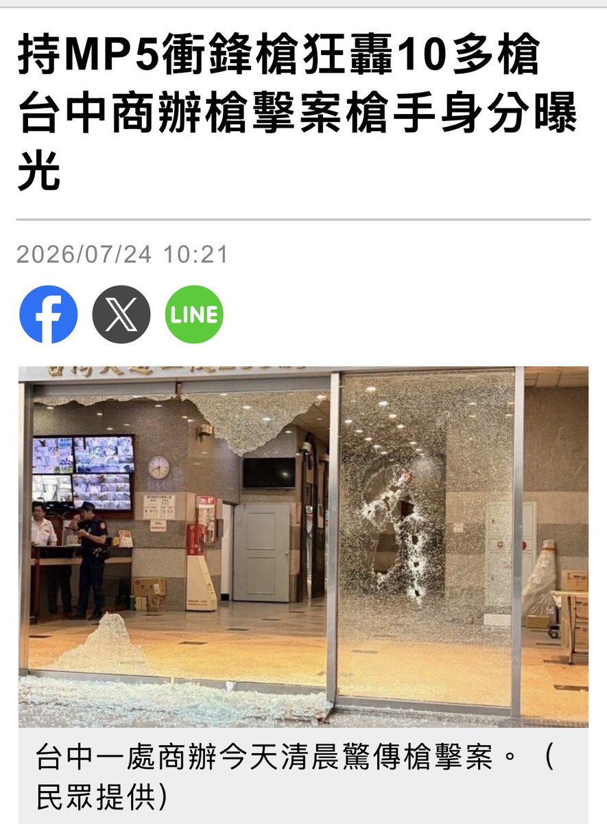 dabowagaga's tweet photo. 台中商業會理事長剛痛批盧秀燕不關心台中，今天他們辦公室所在大樓就被人拿衝鋒槍掃射。

這很台中😉 https://t.co/aVZmhN9vkZ