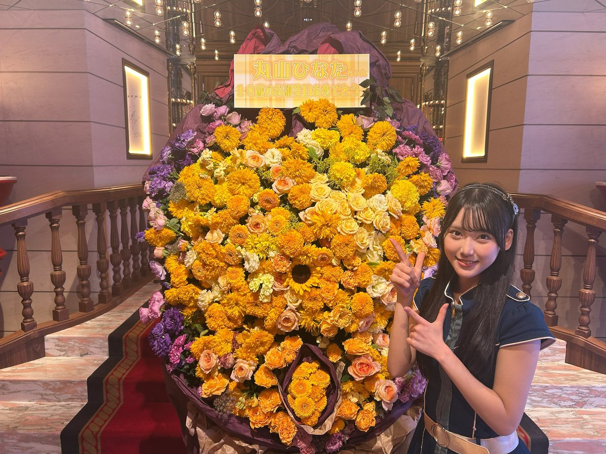 Hinata_Maruyama's tweet photo. #丸山ひなた生誕祭🍠
ありがとうございました！！

今年も生誕祭を開催させていただけたこと、みなさんとこの時間を過ごせたことがすごく嬉しかったですし、フライヤーに焼き芋風のスタンドフラワーもとても可愛くて本当に嬉しいです…🥹💕

18歳の丸山もよろしくお願いします！ https://t.co/Vk21FqUUGh
