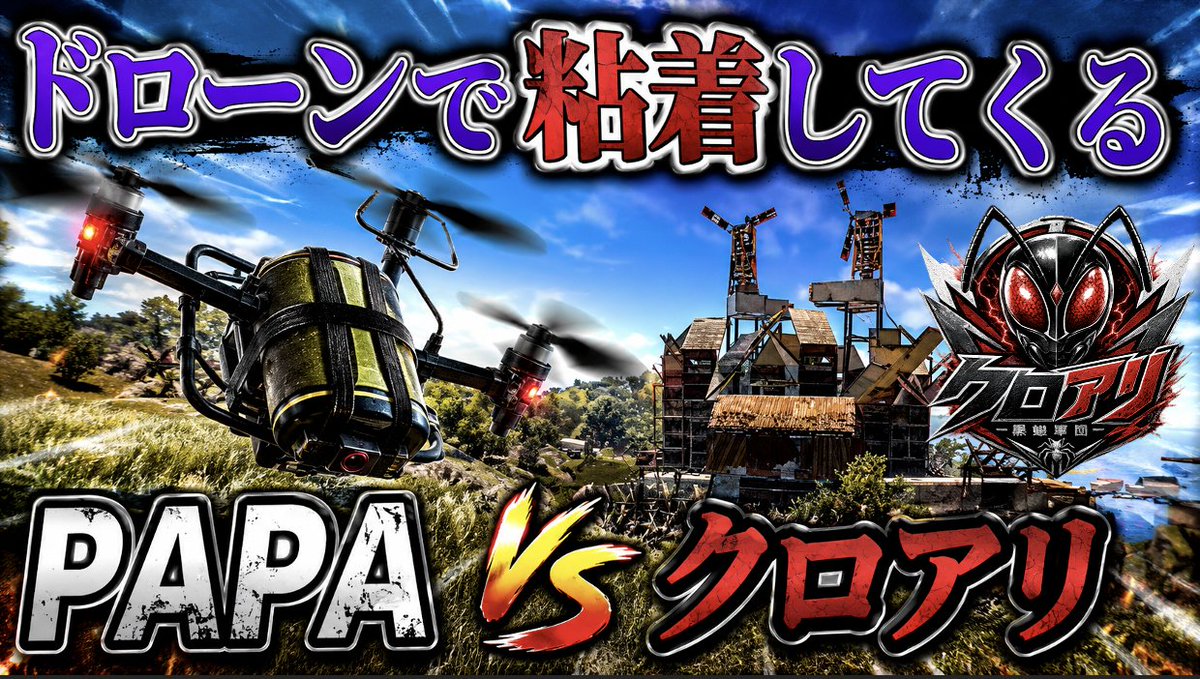 kaitoonfps's tweet photo. 【クロアリ視点】ドローンでサムたれを破壊してくるPAPA拠点を報復レイド #rust #rustpvp #rustraid #rustc... https://t.co/eQKrVfNUCe @YouTubeより https://t.co/11c1wpQjLg