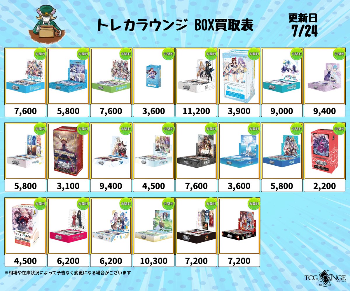 青木葉 トレカ 📣【07/24(金)トレラウンジ 郵送買取表】📣 WS、ヴァイスシュバルツ_