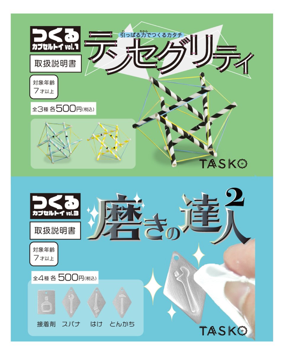 Tasko_jp tweet picture