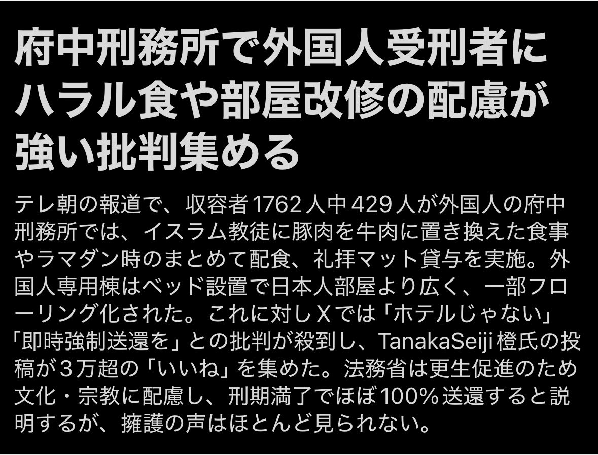 雇われ院長🟠反グローバリズム tweet media