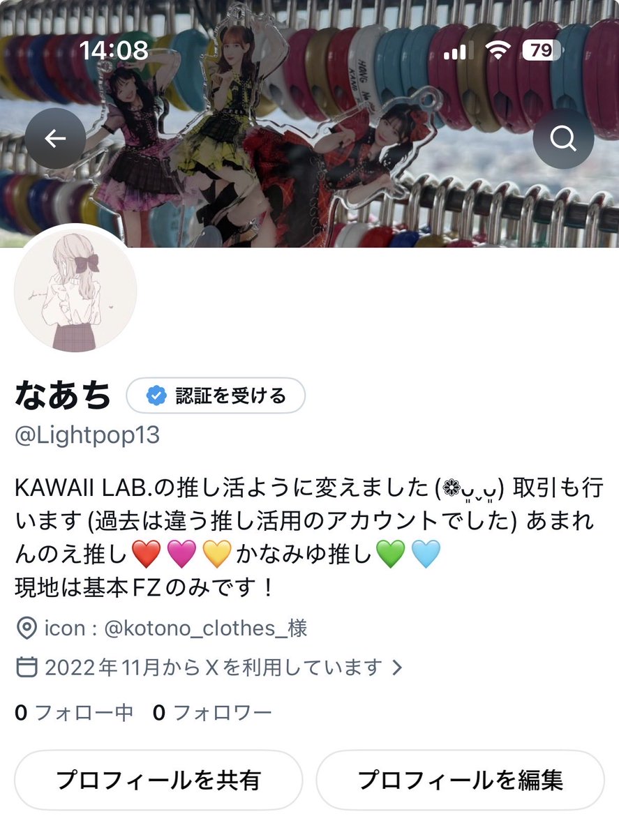 star_3468's tweet photo. @rantan_me 承知いたしました！それでは月足2点、早瀬コースター、写真の3点の合計6点でお願いいたします。また急で申し訳ございませんが、カワラボ用にアカウントを分けましたので、今後写真のアカウントでのやり取りをお願いいたします。こちらからフォローさせていただきます。
よろしくお願いいたします。 https://t.co/uh0lTiMTv7