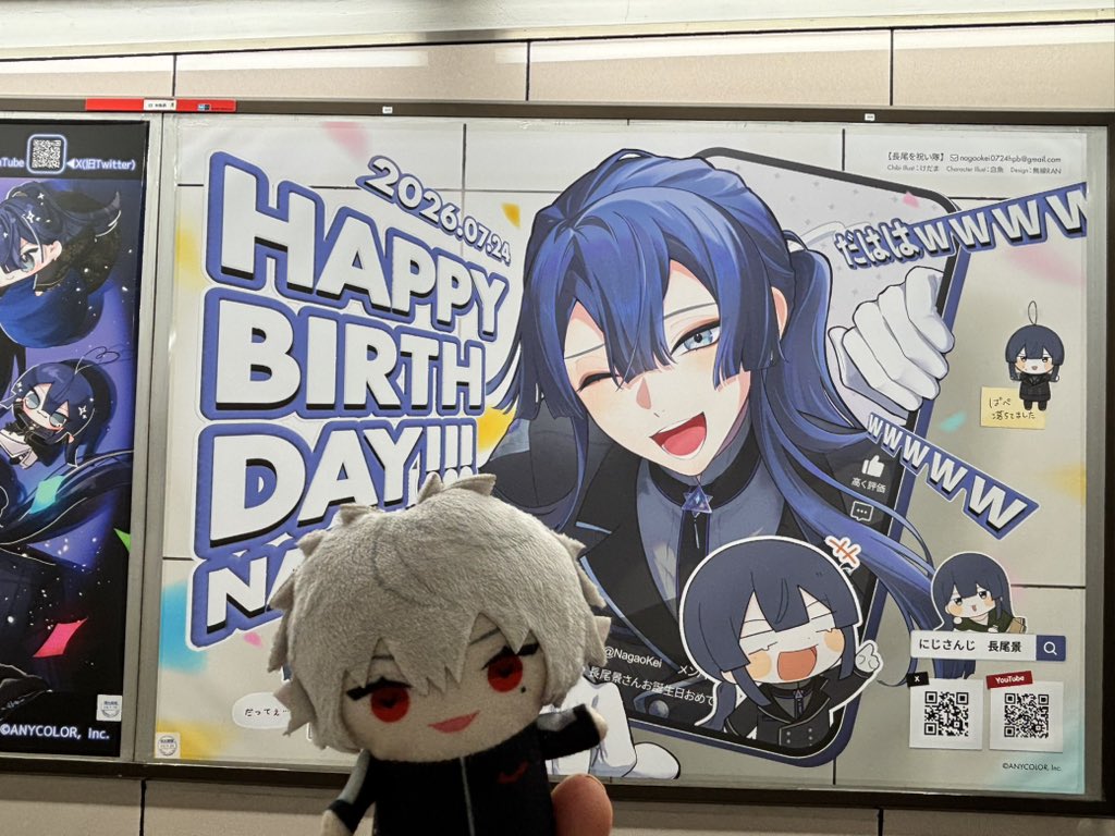 kichi__hm's tweet photo. イブの誕生日広告の近くに長尾景も居たから兄上と一緒に、！！ https://t.co/Erkl2Un0ak
