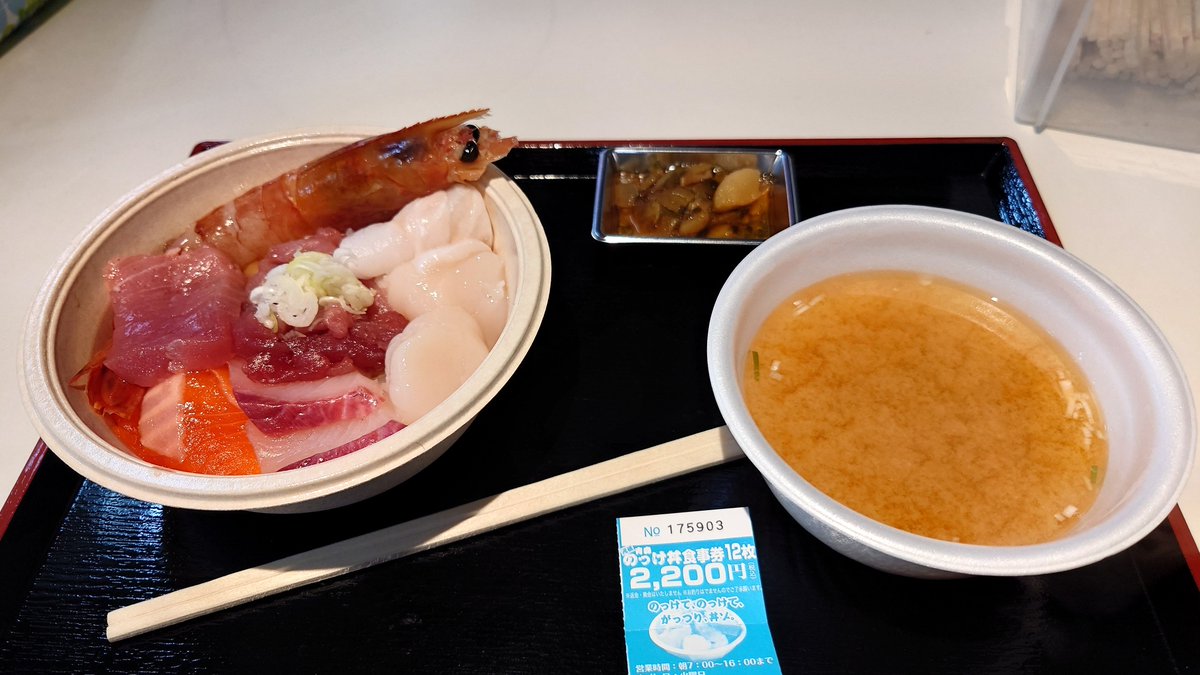 kirokutetsu's tweet photo. 行程4日目最終日
朝は青森名物のっけ丼を初体験
美味しいなんてもんじゃない、乗せたい具が多すぎてどれも素晴らしい味でした。2,200円惜しみなく出して正解でした

約1年半前、津軽線の代行バスを乗った際の支払いを済ませました
別にどちらでもいいんですが、今年からの新運賃でした
#東北横断2026夏 https://t.co/HNxHYYzvvU