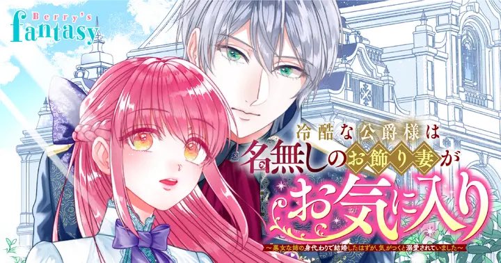 satomi_akira's tweet photo. 女性向けマンガサイト🌹コミリラ🌹で
#berrysfantasy に連載中の3作品が読めます✨
『捨てられた妃』『名無し妻』『結婚異議』
まだ読んだことがない方は、無料分もありますので、ぜひお試しください☺️
👇の画像が目印です
https://t.co/mPKQRd8KUF https://t.co/cVE980DRI0