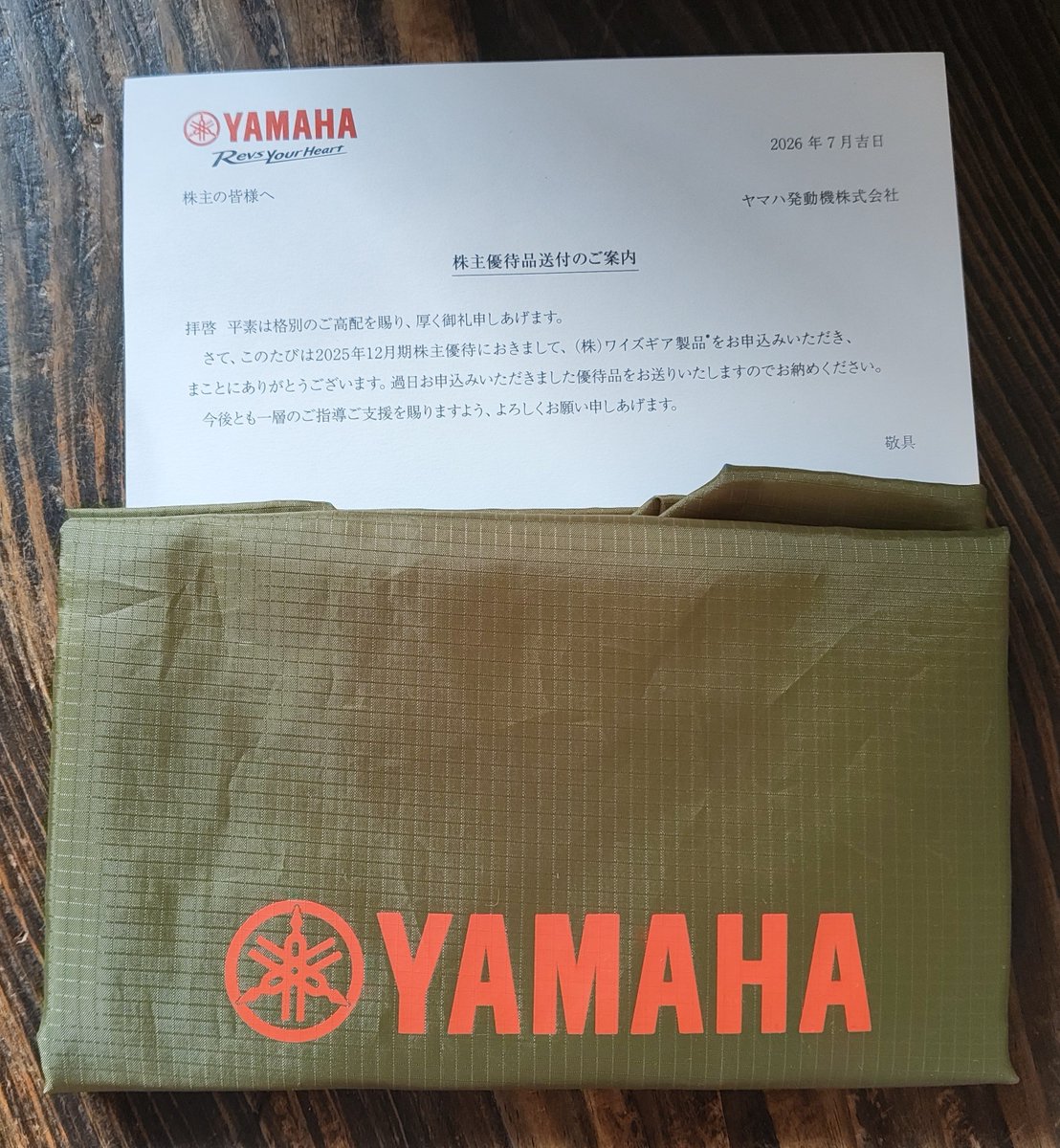 YutaiBiyou's tweet photo. ヤマハ発動機(7272)の優待到着🎁月寒あんぱんやポイント交換と迷いましたがエコバッグにしてみました。思ったより嵩張るのと肩紐に挟む折り畳み方が面倒なので出番が少なそうかも💦#株主優待 #ヤマハ発動機 #ヤマ発 #優待生活 https://t.co/DPXQrR2VSI