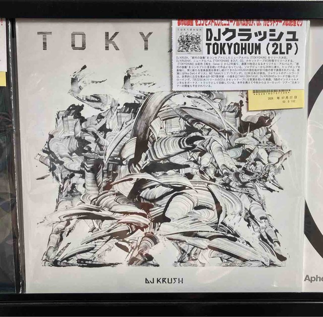 DJ KRUSH DJクラッシュ/TOKYOHUM (2LP)新譜入荷しております！ 