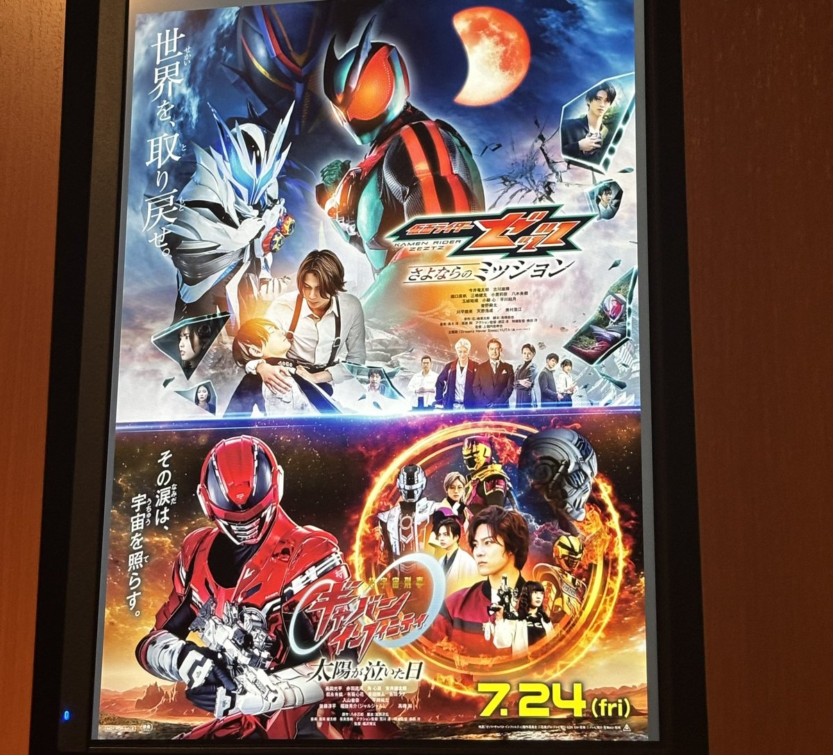 agti456's tweet photo. 見てきました。

ギャバンもゼッツも最近全く見てなかったのですが純粋に面白かった

両作とも正義の仲間集結と新ヒーロー登場はムネアツ

また見たくなるきっかけにもなりそう
オメガホーンやマイスちゃんと見ます https://t.co/dypj3RdOML