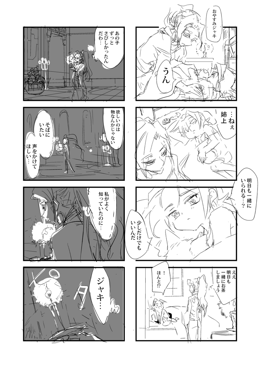 Mituna_Y's tweet photo. 社会あんまりやってないと人との付き合い方のイメージが歌とか花とか茶になりがちだなと思っていたんだけれども、社会をやっていくと、やっぱ歌とか花とか茶はいいよなってなる https://t.co/5O2sRajHun