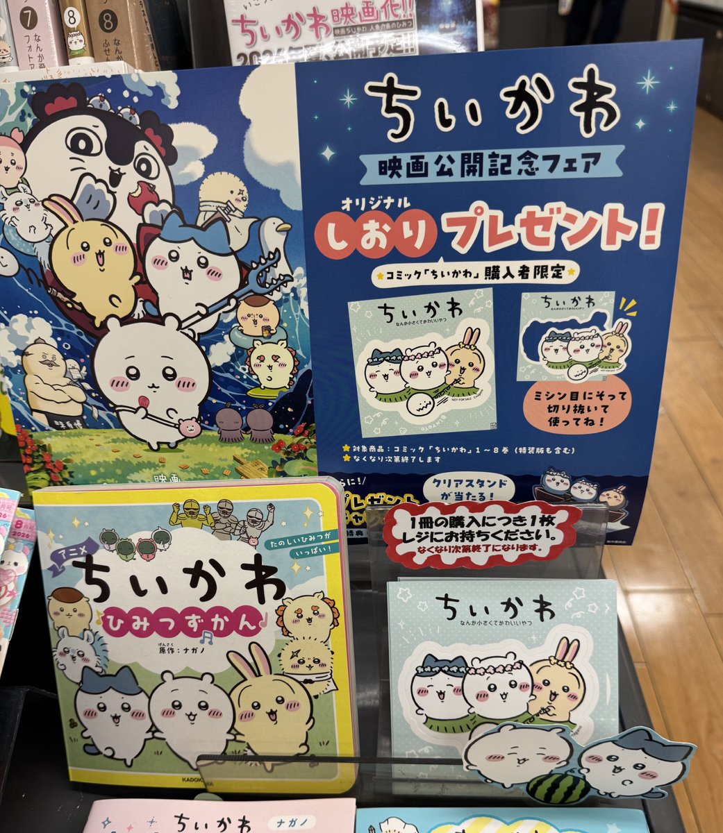 未来屋書店亘理店 on X: 