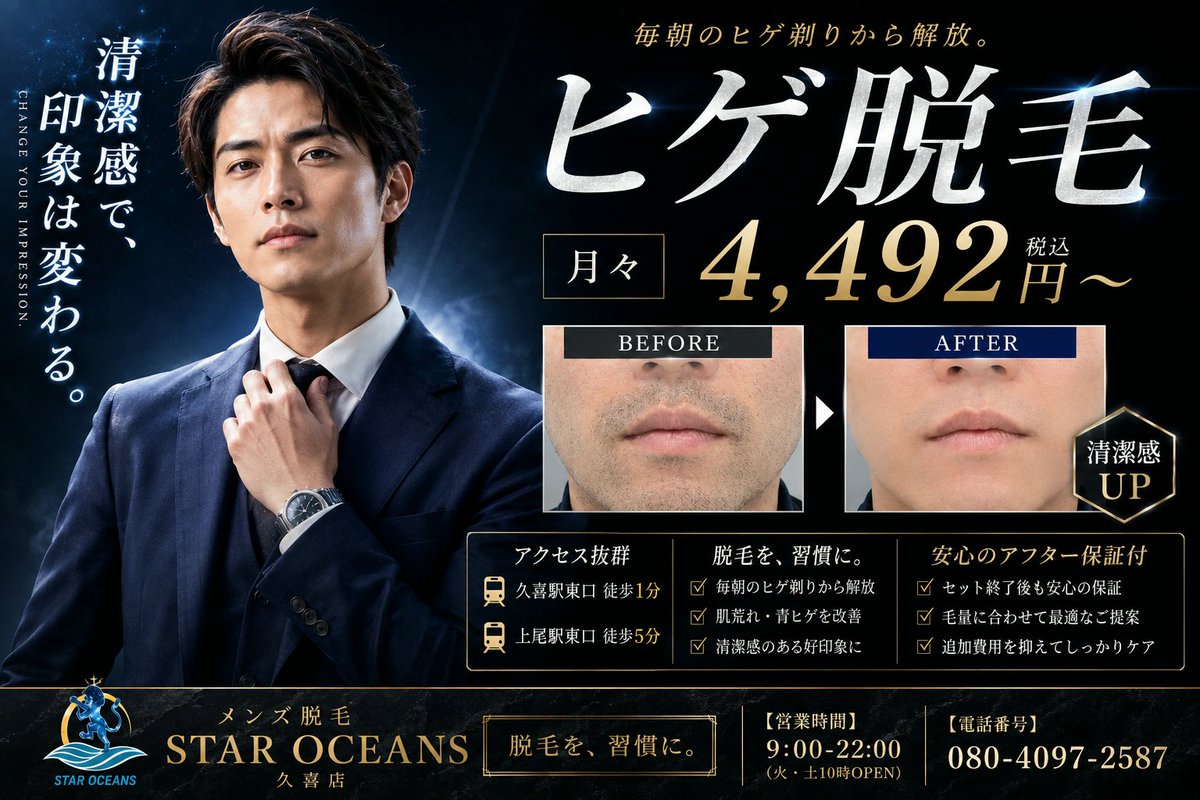 MenOceans's tweet photo. 青ヒゲ・体毛の煩わしさは脱毛で解消できます！☺🍀

👨‍🦱脱毛のご予約はこちら✨↓↓
【Googleサイト】
https://t.co/x9XAWzCaqY
【ホームページ】
https://t.co/hiyOQy4Jcz

#久喜  #春日部　#境町　  #五霞町　#白岡市　#宮代町　#蓮田　#栗橋　#加須　#東武動物公園　#幸手　#鷲宮　#��戸町　#羽生市 https://t.co/X8su3l6UU2