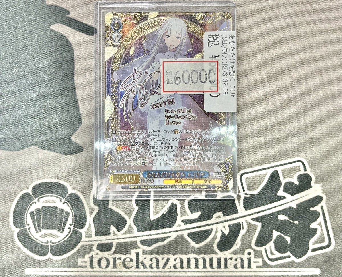 ヴァイスシュヴァルツ #Reゼロ 🚨特価速報🚨 本日発売のヴァイス