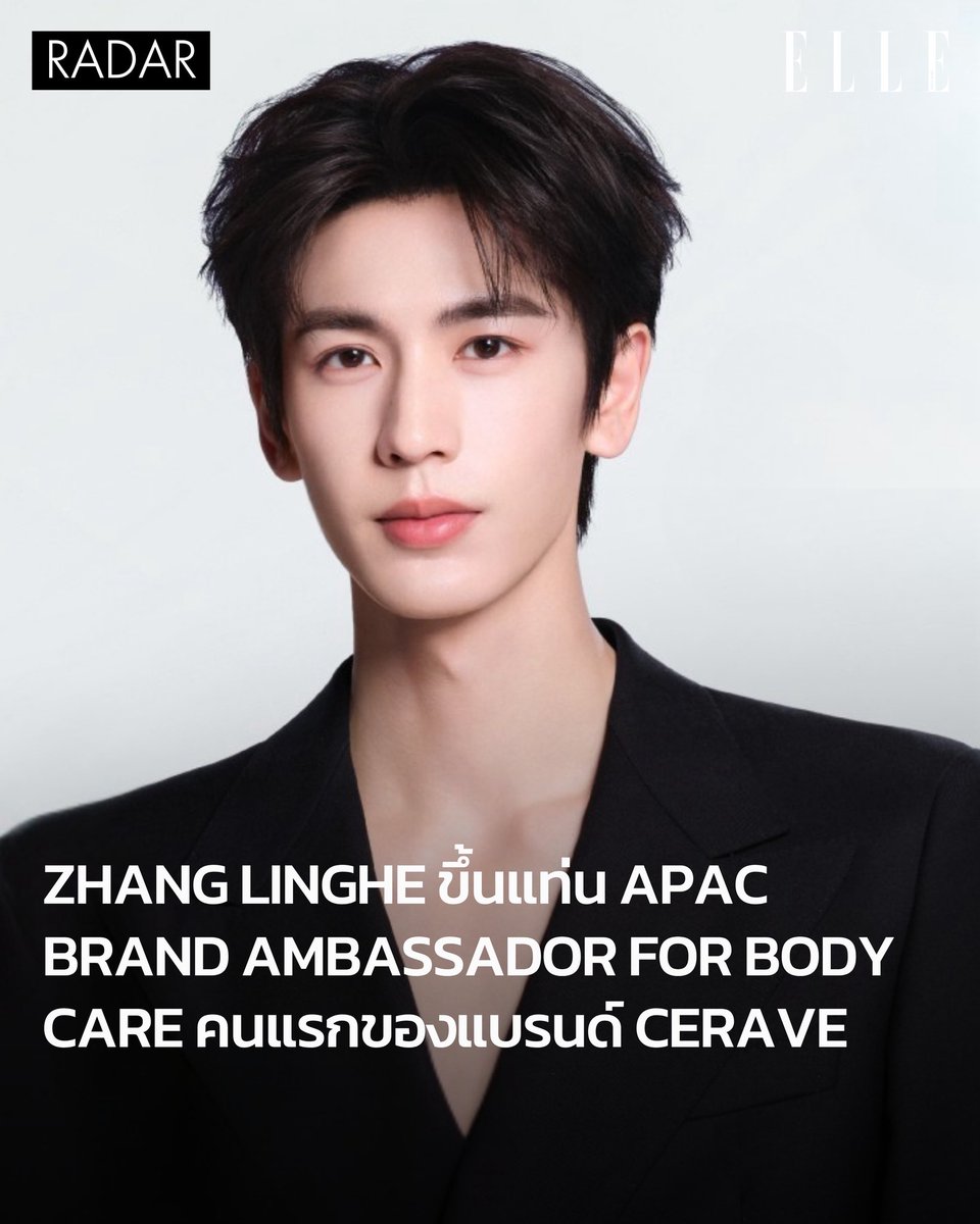 ELLEThailand's tweet photo. CeraVe เปิดตัว จาง หลิงเฮ่อ นักแสดงหนุ่มมากความสามารถจากประเทศจีน ขึ้นแท่น CeraVe APAC Brand Ambassador for Body Care คนแรกอย่างเป็นทางการ โดยครอบคลุมทั้งภูมิภาคเอเชียแปซิฟิกรวมถึงประเทศไทย

#ELLEThailand
#CeraVeTHxZhangLingHe
#CeraVeThailand #CeraVeBodyTH https://t.co/VrLB4JPLfz