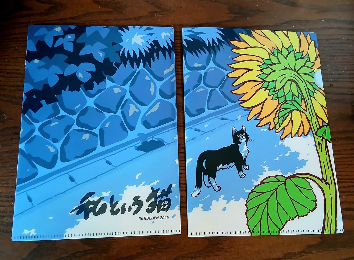 ねこ絵本とねこ雑貨の店 かぎしっぽ a X: 