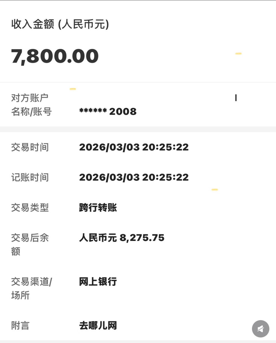 weiyux2021's tweet photo. 这操作太牛逼了，博主在去哪儿平台买了两张机票，实付 925 元/人。

后来在航旅纵横上发现代理商实际出票价只有 690 元/人，存在 235 元/人的差价。

他找了平台客服反馈，客服第一次给出的方案是退差价 470 元再加 200 元补偿，总共 670 元，还说"这是最终方案"。

博主直接拒绝，表示会走法律途径。

之后客服升级了方案，先提到 1400 元，后来又说可以对差价部分退一赔三（共 1880 元）。

博主都不接受，坚持要求按机票全款退一赔三。

最终平台同意按退一赔三赔付，合计 7800 元，打款到账。
