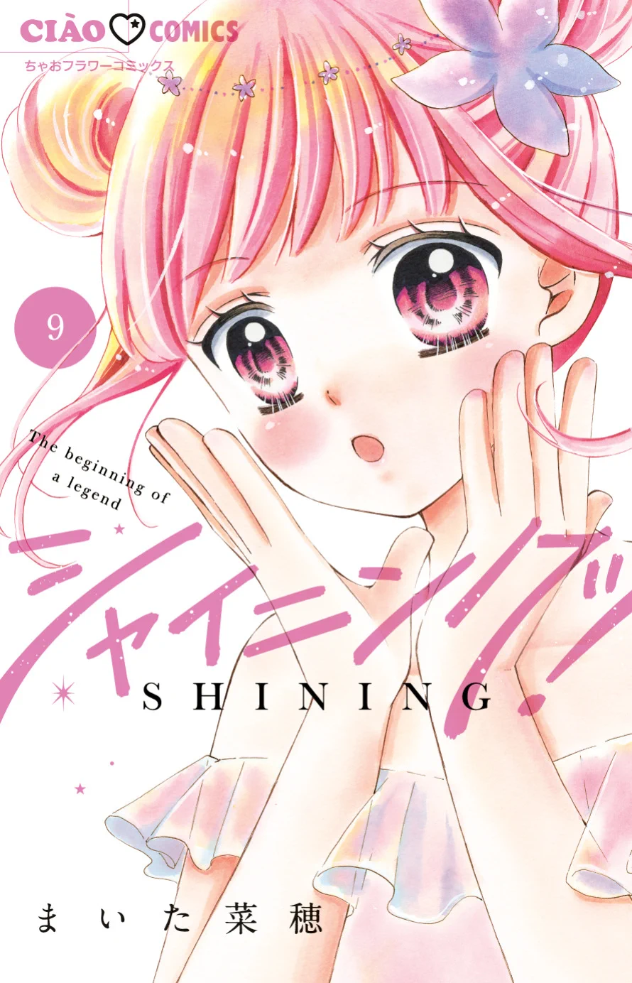 まいた菜穂情報【公式】最新9巻大好評発売中💓 (@Maita_Nao) / X