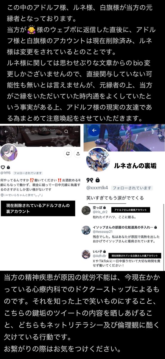 aqmgt3's tweet photo. アドルフ （@ loll11l12）墓守の夢女子
煤（@ __asplI5） 納棺師の夢女子
ルネ（@ nNn1jl_4ee） 画家の夢女子
白旗（@ Clark333333）占い師の夢女子

上記の方に関しての注意喚起です。前回の注意喚起と合わせてお読みください。
 #第五人格夢女子さんと繋がりたい #夢女子さんと繋がりたい #注意喚起 https://t.co/41T4JGHbry