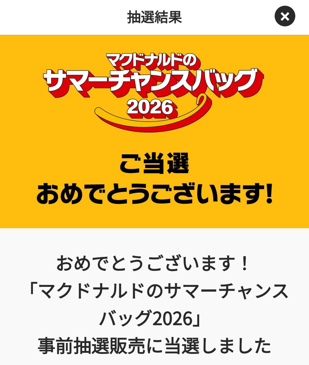 maahyooh's tweet photo. マクド当たりました https://t.co/GntyXbxX2s