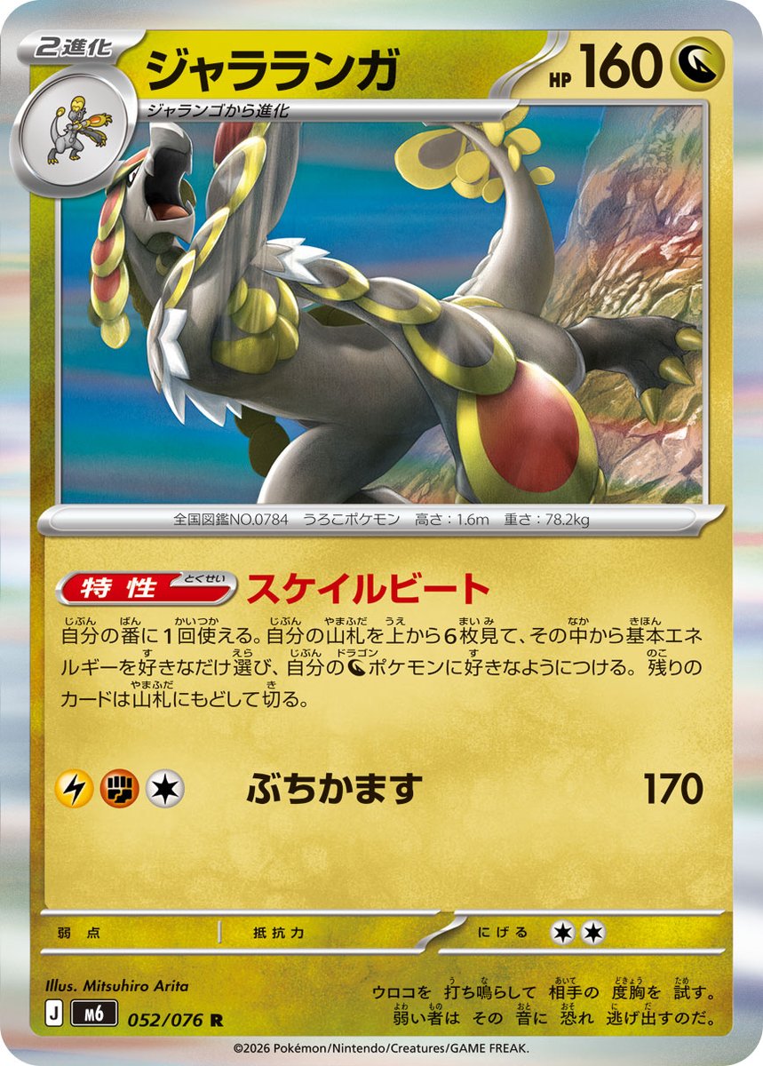pokecamatomeru's tweet photo. 新カード「カクレオン、ジャラランガ、ニドクイン、チルタリス」ストームエメラルダ収録

公開されたカードに関する感想や考察などお気軽にリプライください。 https://t.co/AWpT7YGkzp
