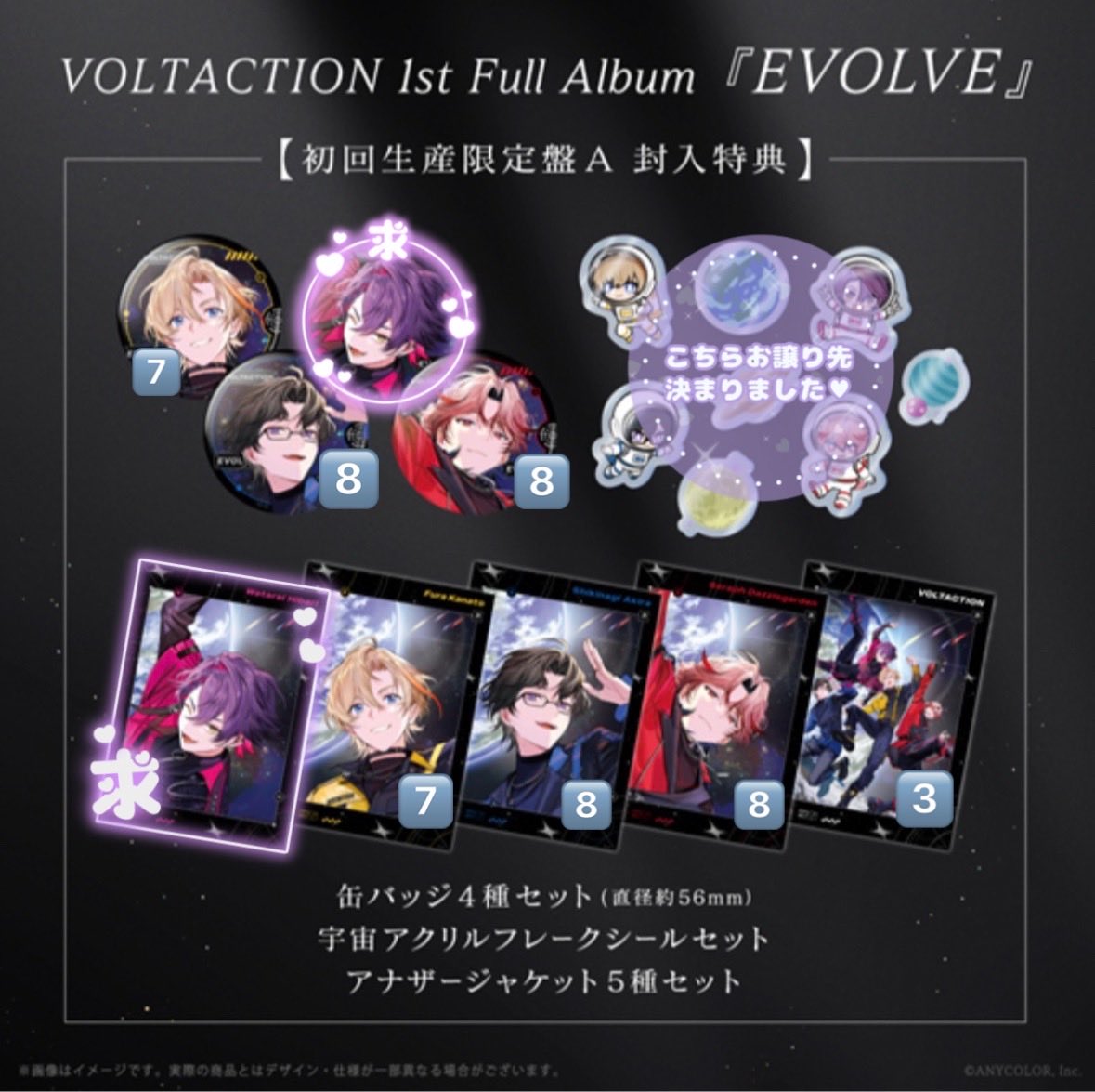 ju0_6t's tweet photo. 【交換/仮約束】にじさんじ VOLTACTION 1st Full Album『EVOLVE』 アルバム 初回生産限定盤A 封入特典 缶バッジ アナザージャケット

譲￤💛 ❤️ 💙

求￤💜

CD30点〜、初回A版8点購入予定
別ポストの他特典と纏めて交換可

お気軽にお声がけください◎ https://t.co/E5u2IN0TVV