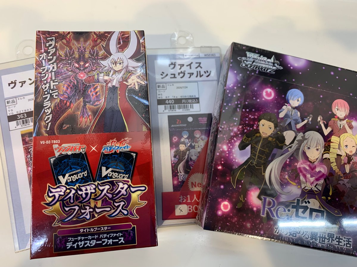 本日、ヴァンガード「ディザスターフォース」、ヴァイスシュバルツ「Re