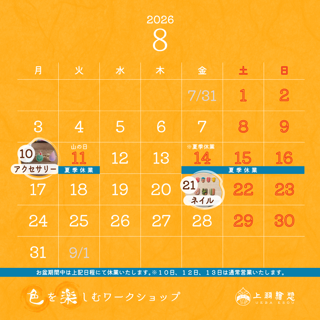 gofunbyakko's tweet photo. 伝統色と日本画絵具の魅力に触れられるワークショップ！8月の開催予定🦊🎨💅
詳細は各先生方のウェブサイトなどでご確認ください。

『水干絵具で彩るアクセサリーワークショップ』
https://t.co/wbmuddtcDH

『整えた指先に、温かみのある彩を』ネイルワークショップ
https://t.co/yxQecsBE5T https://t.co/T6VqqjuCAY