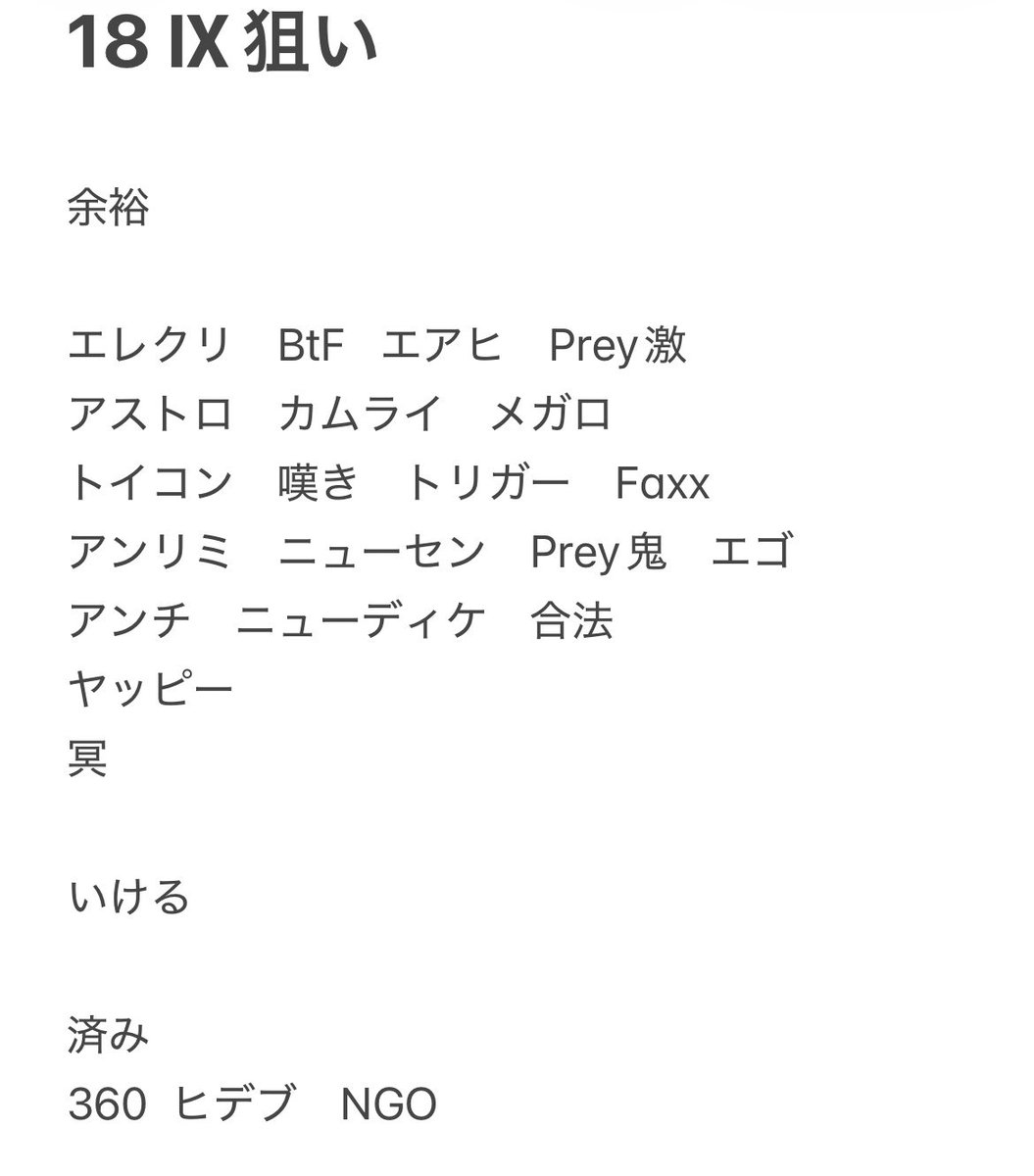 RAXIN3's tweet photo. 16と17のEXがだせないなら18のⅨをだせばいいじゃない
ラグー・アントワネット

仕事が暇すぎたので
過去のゴミさんを参考に18フルコンやAAA安定だったのをピックアップ
明日はここらへんも踏みたい https://t.co/LsXFlSzQRA