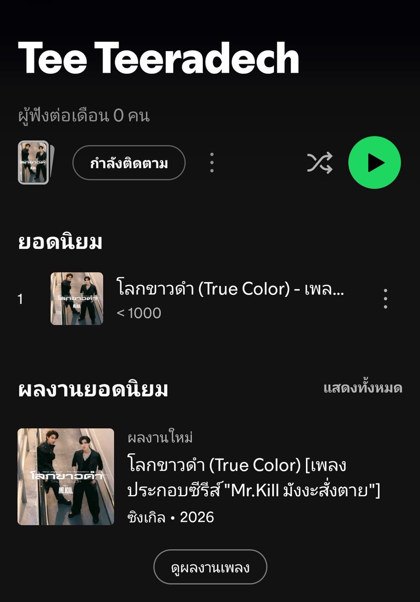 meepangg's tweet photo. Tee Teeradech

เพลงแรกของน้องธีในสตรีมมิ่ง ฮือออ มีน้ำตาอะ มีวันนี้แล้วนะลูก ได้มีเพลงที่มีชื่อน้องธีเป็นคนร้องแล้วนะ เก่งมากๆเลยคับ ภูมิใจในตัวน้องธีที่สุดเลย🥺🫳🏻🩵🐰 @vitheepanich

#TruecolorMV #MrKillSeries
#tee_vtp #ธีรเดช https://t.co/McpZpc19VH