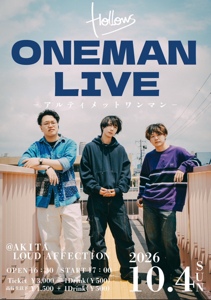 hollows_jp's tweet photo. 【🔥告知🔥】

初ONE MAN LIVE
-アルティメットワンマン-
開催決定

【日時】2026.10/4(日)
【会場】秋田LOUD AFFECTION
【時間】OPEN16:30/START17:00
【チケット】¥3,000+1ドリンク（¥500）
高校生以下¥1,500+1ドリンク（¥500）

チケット取り置きはHP,DMより受付中
https://t.co/G9VLwIrkGg https://t.co/tu5eRa5XcP