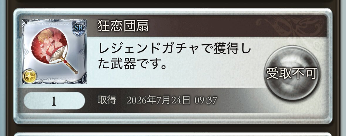 kt0329g's tweet photo. おはガチャ😆 https://t.co/YZDpu5kQeW