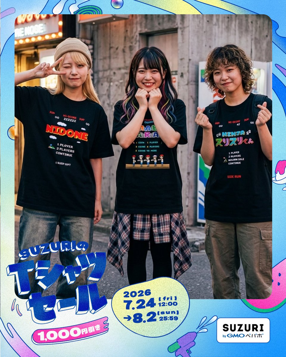 yKusIQIT08pqGlM's tweet photo. 7月24日(金)おはようございます☀

#SUZURI にていよいよ本日12時から #SUZURIのTシャツセール が開催‼️🉐🎉

定番のスタンダードTシャツからトレンドのオーバーサイズまで対象のTシャツ全品1,000円OFF‼️🙌

レトロゲーム風シリーズでお好きなゲームをプレイして下さい❣️🎮
https://t.co/TqKxo8kuzn https://t.co/hLv4FZPSZS