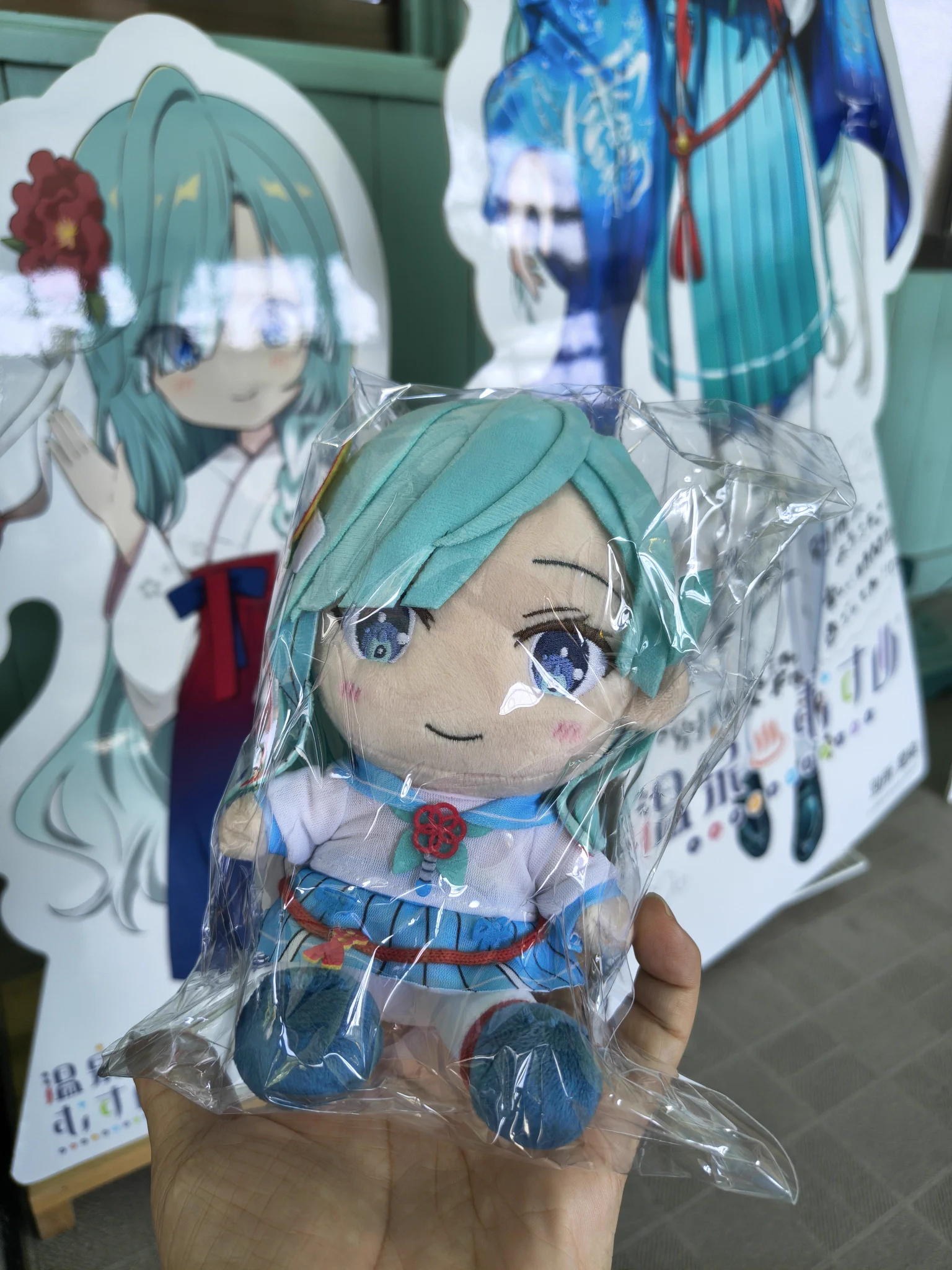 別所愛染の公式ぬいぐるみ、6日で300体完売 温泉むすめファンの熱い支持