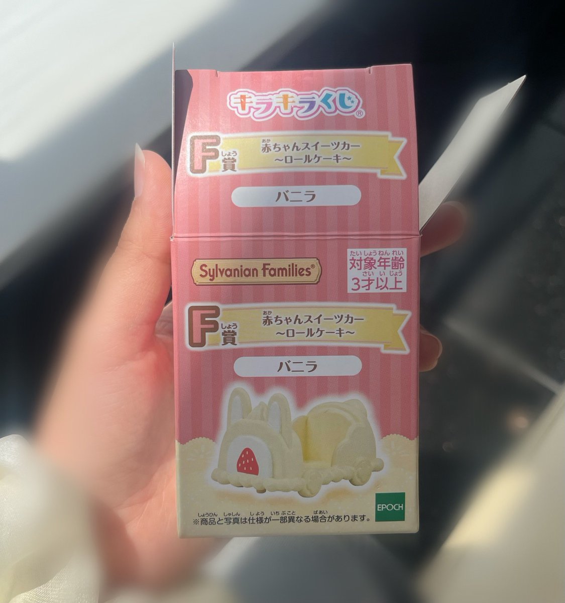 jinjun___moon's tweet photo. くじやったらまさかのカーが当たったので乗せてみたらジャストフィットでした🎶
#miniteen #ミンギュペン https://t.co/GYPsTTSOrs